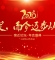 wՓ2019(hu)_ʼ(bo)[w]